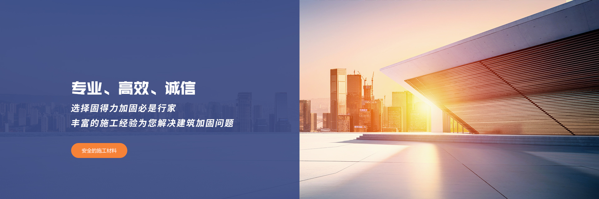 沈陽加固施工